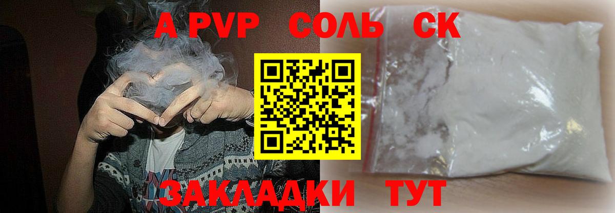 Alpha PVP  Вход с VPN  Alpha PVP СК КРИС  Костомукша  Alpha PVP СК КРИС 