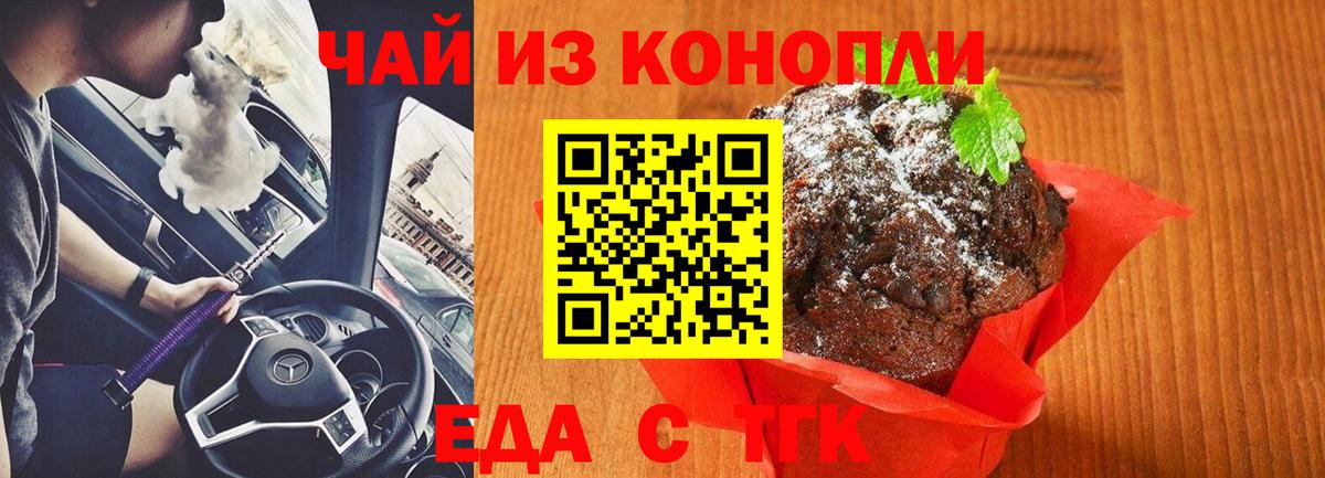Костомукша  Печенье с ТГК конопля  Вход с VPN 