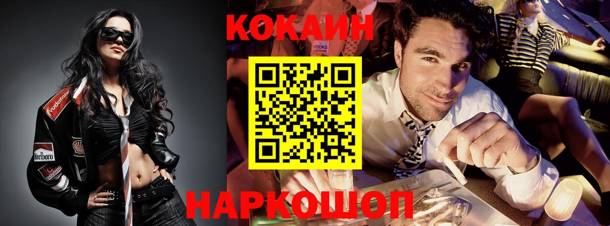 закладки  COCAIN  Вход с VPN  Костомукша  КОКАИН 97%  Кокаин Эквадор 