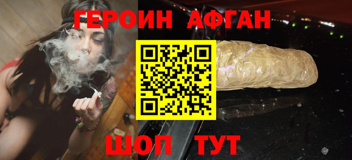 Героин VHQ Костомукша