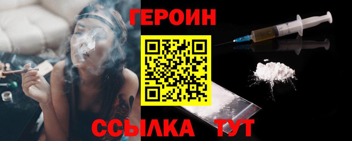 Героин белый  Вход с VPN  Костомукша 