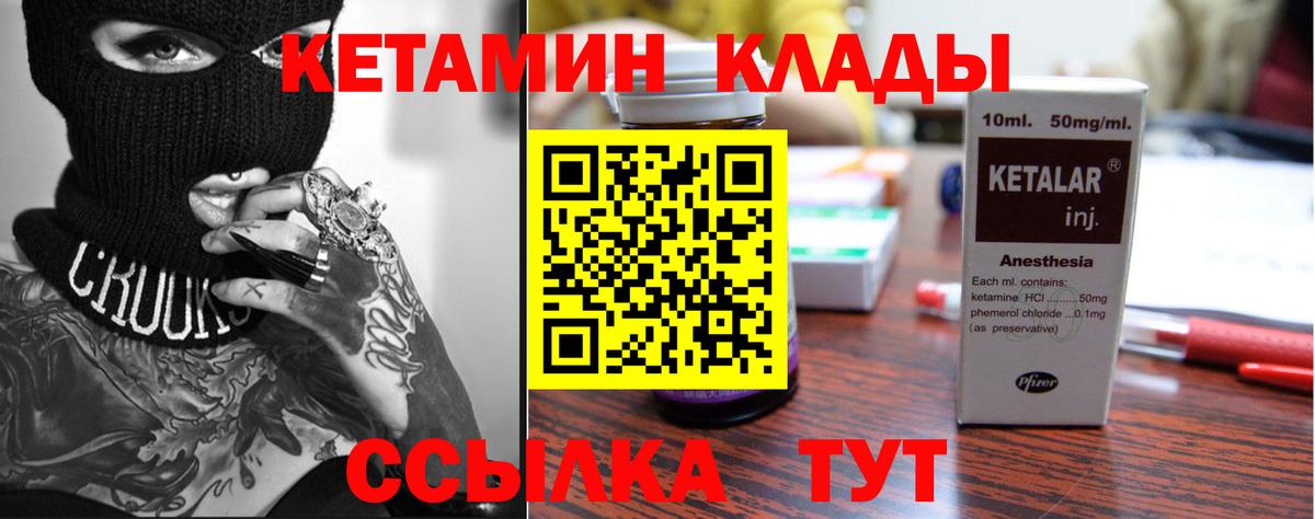 Кетамин VHQ Костомукша