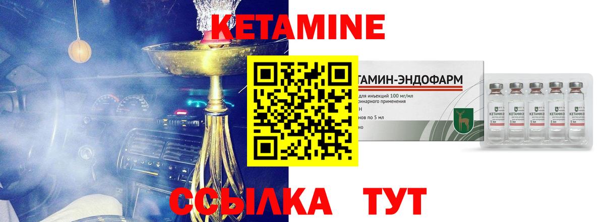 КЕТАМИН VHQ  Вход с VPN  Костомукша  КЕТАМИН VHQ 