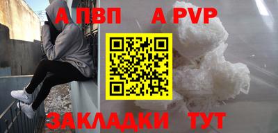 альфа пвп VHQ Кумертау