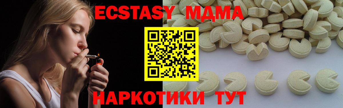 Костомукша  MDMA молли  Вход с VPN  MDMA  MDMA кристаллы 