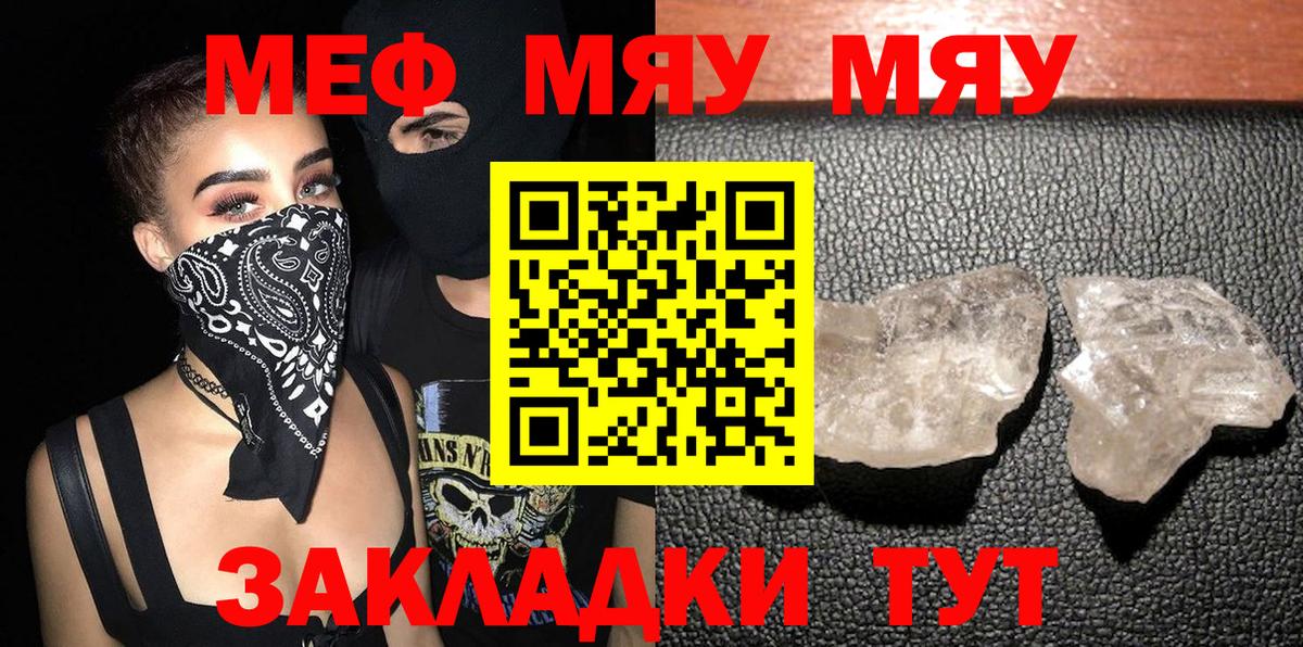 Мефедрон мука  Вход с VPN  Меф  МЯУ-МЯУ VHQ  Костомукша  МЕФ 