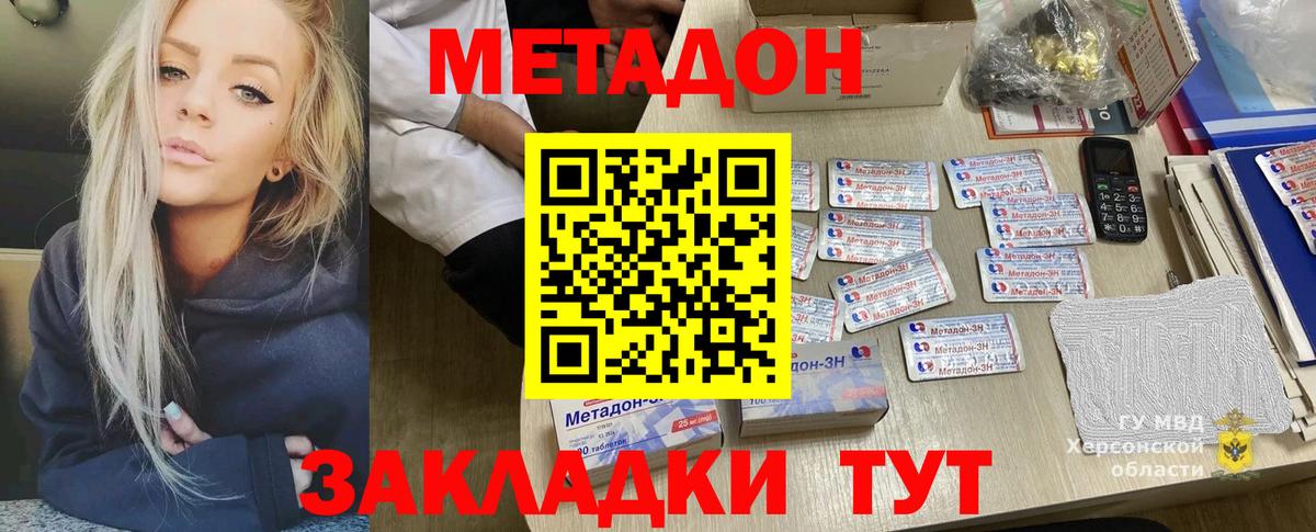 Метадон кристалл  гидра как войти  МЕТАДОН белоснежный  Костомукша  Вход с VPN 