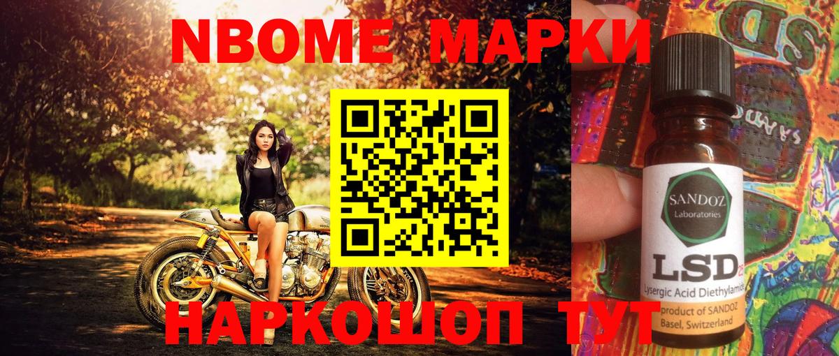 Марки N-bome 1500мкг  Марки N-bome 1500мкг  Вход с VPN  Костомукша 