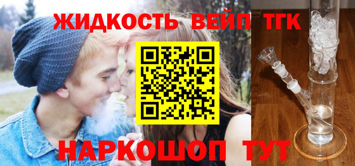 Дистиллят ТГК гашишное масло  Дистиллят ТГК THC oil  Костомукша  Вход с VPN 